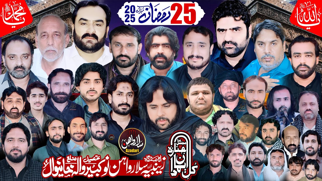 #live #majlis || 25 Ramzan 2025 || Imam Bargah Zainbia Salarwahin || @afaqmajalis1