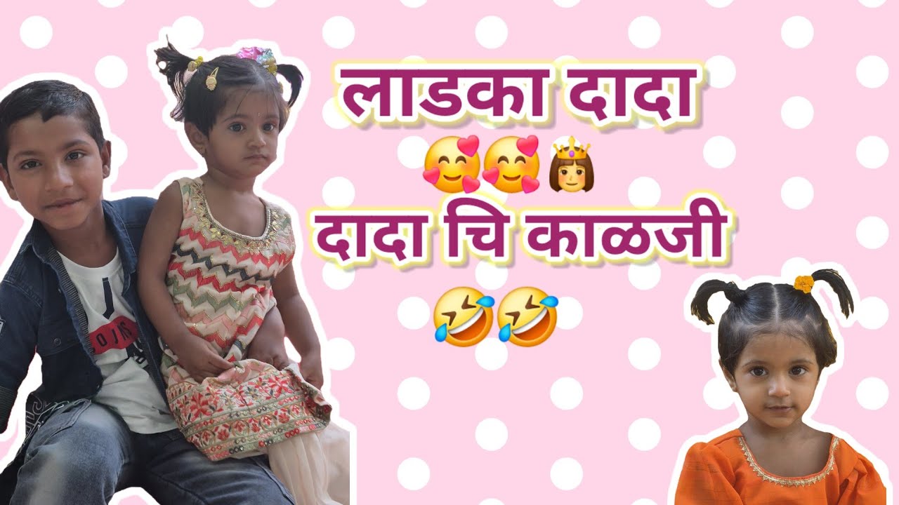 घरची कामे 🫡||दादा चि काळजी gargi la 🤣😘