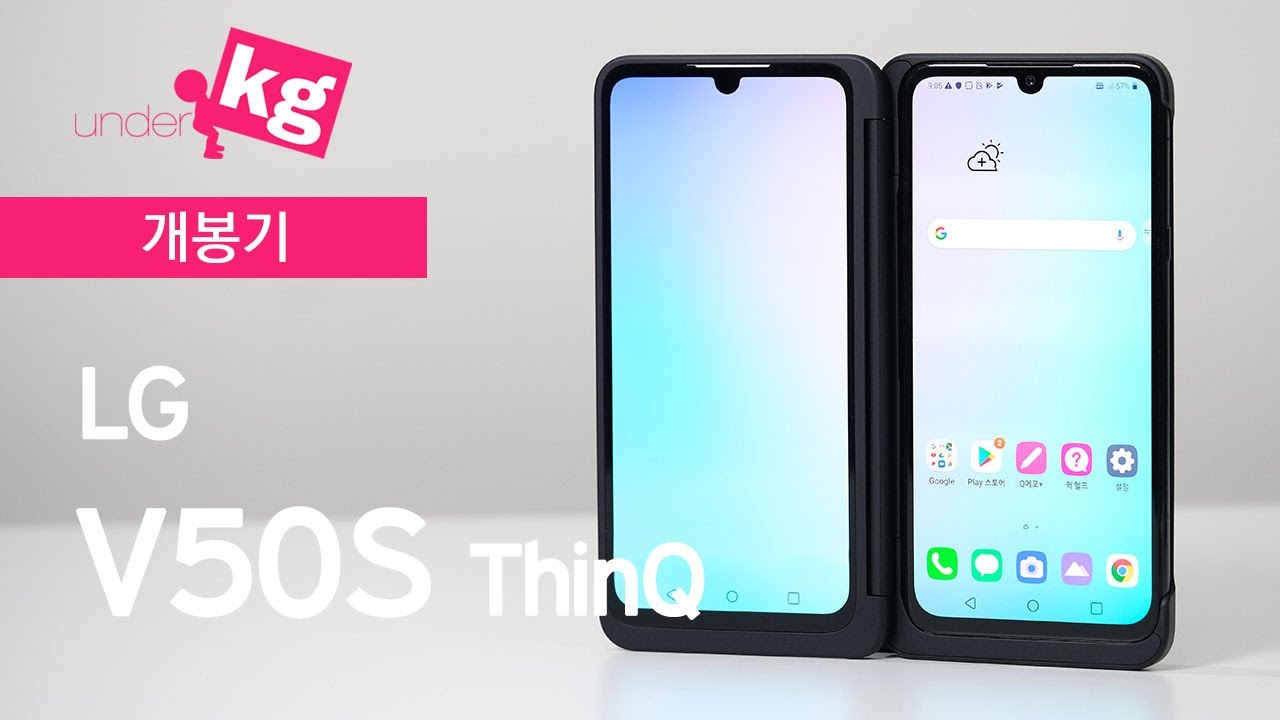 듀얼 스크린 동봉!! LG V50S 씽큐 개봉기 [4K]