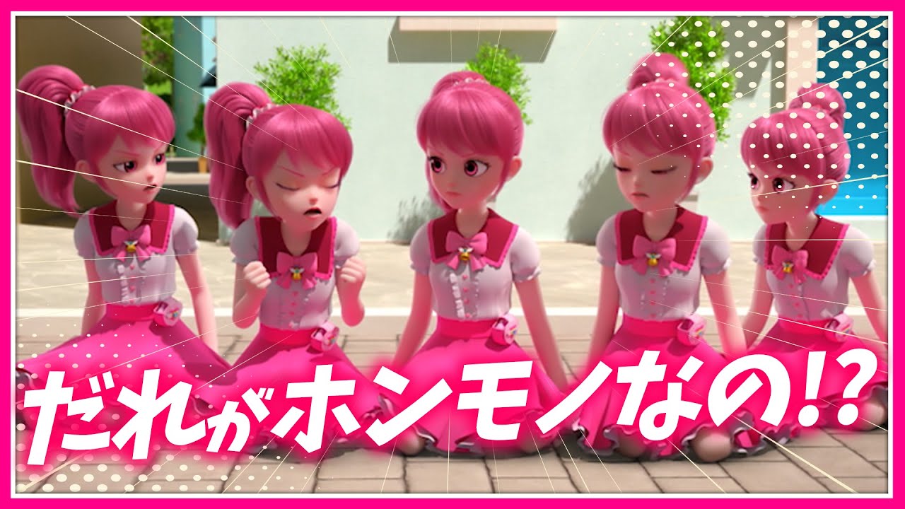 ローミーが5人になっちゃった！？誰が本物？【総集編】【33話・34話】 #プリンセス #子供向けアニメ #ティニピン