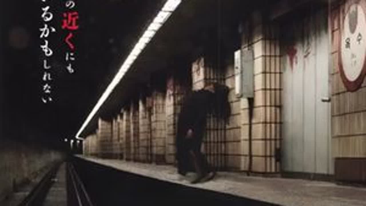 《玉水站之鬼》一口气看完系列，影片根据真实事件改编，刚修好的玉水地铁站，常发诡异事件！#惊悚#悬疑#一剪到底 #玉水站之鬼 #电影解说