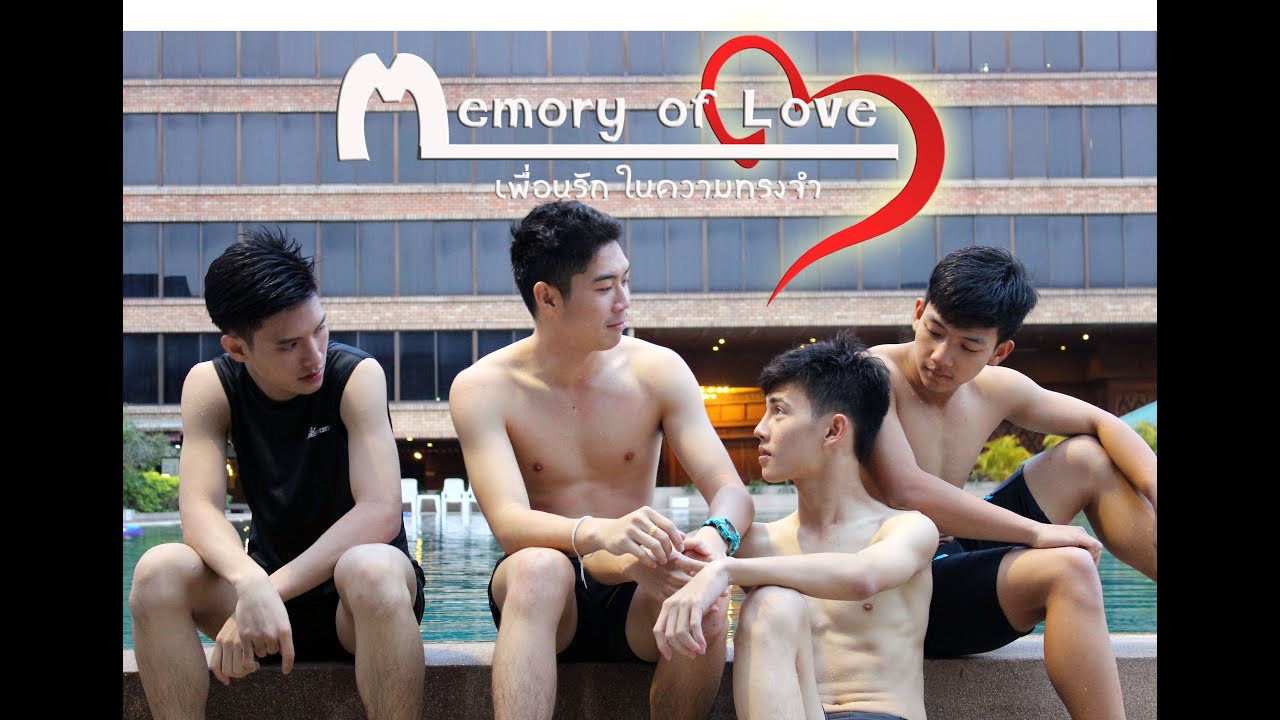 หนังสั้น Memory of Love เพื่อนรักในความทรงจำ Full HD | Season 2