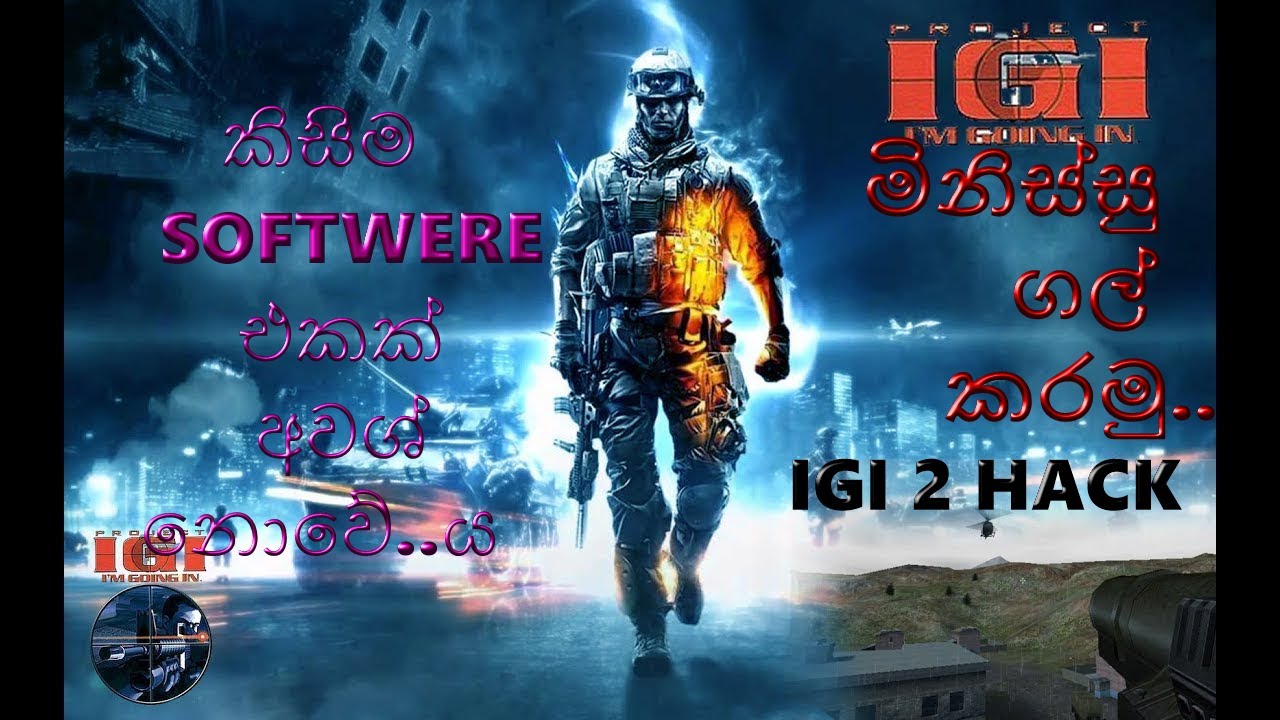 how to hack igi 2 in sinhala..