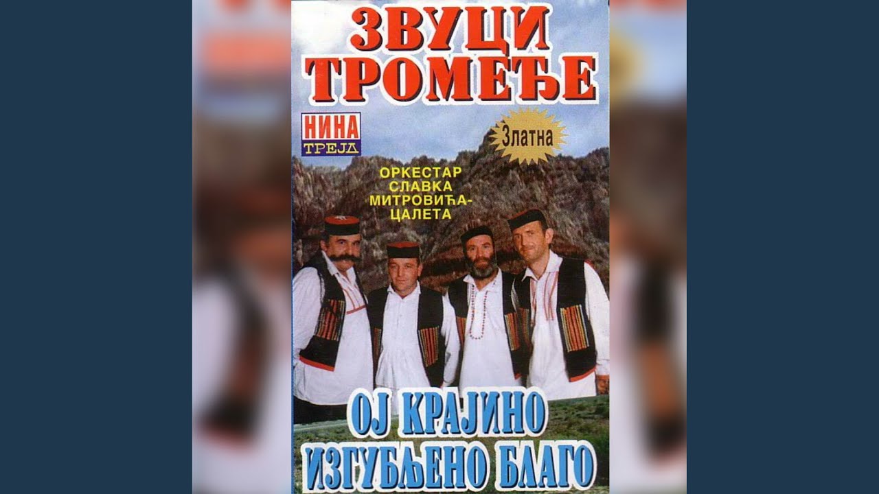 Oj tromeđo kamenita