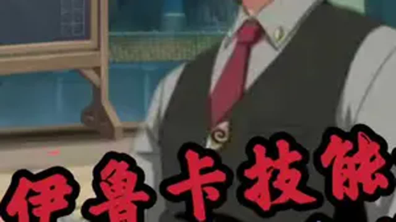 西装伊鲁卡零基础教学+实战火影忍者手游 西装伊鲁卡教学