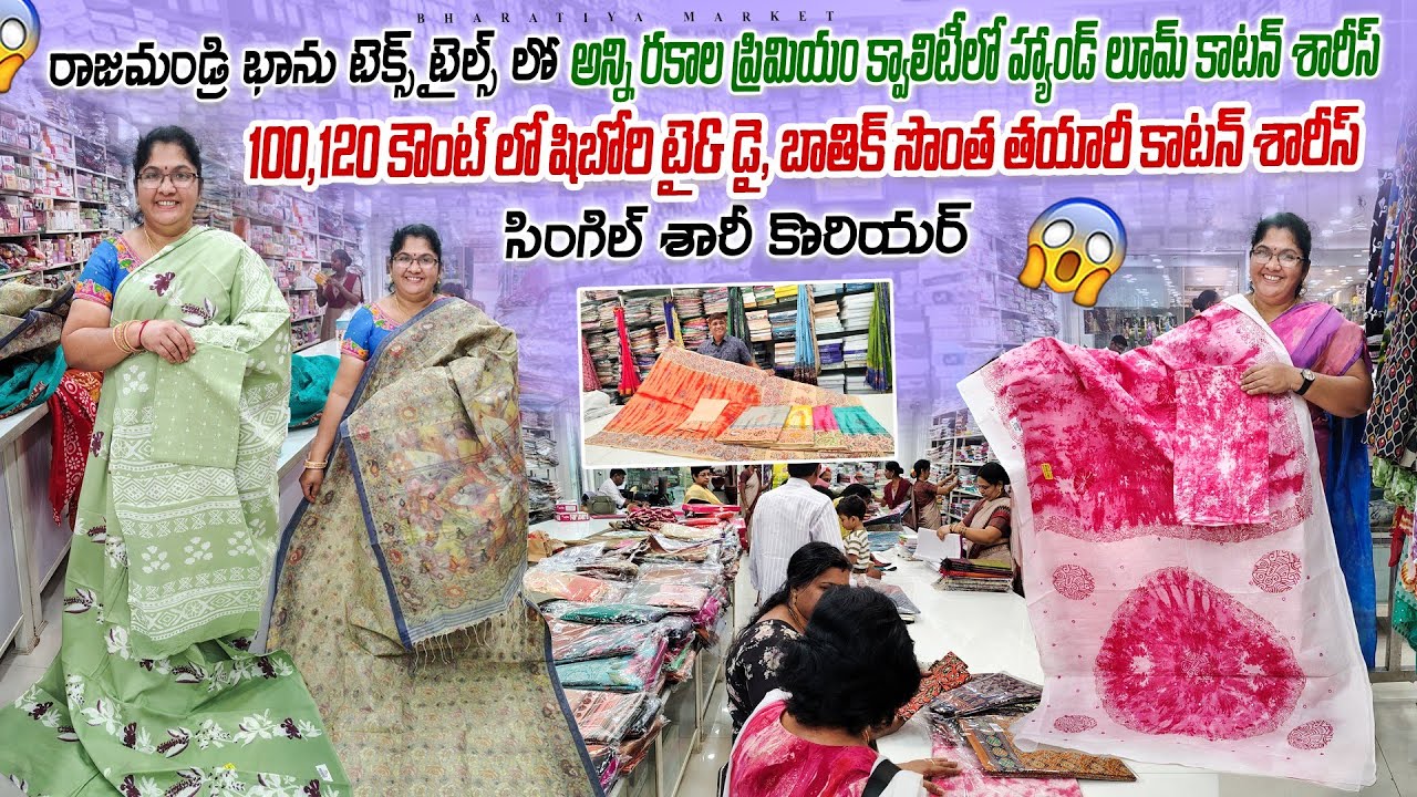 కాటన్ శారీస్ సముద్రం/100,120 కౌంట్ లో సొంత తయారీ/cotton sarees rajahmundry/హ్యాండ్ లూమ్ కాటన్ శారీస్