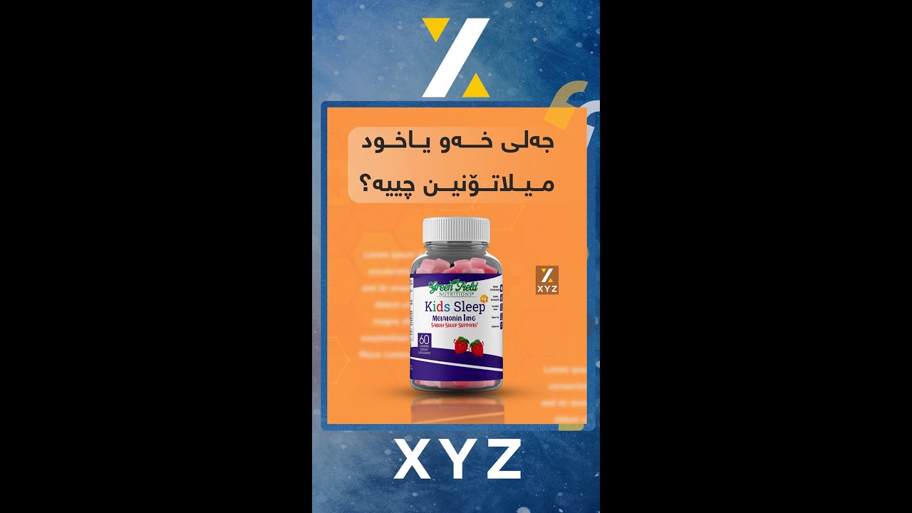 ئایا خواردنی جەلیی خەو هیچ زیانێک بە تەندروستی دەگەێنێت ؟