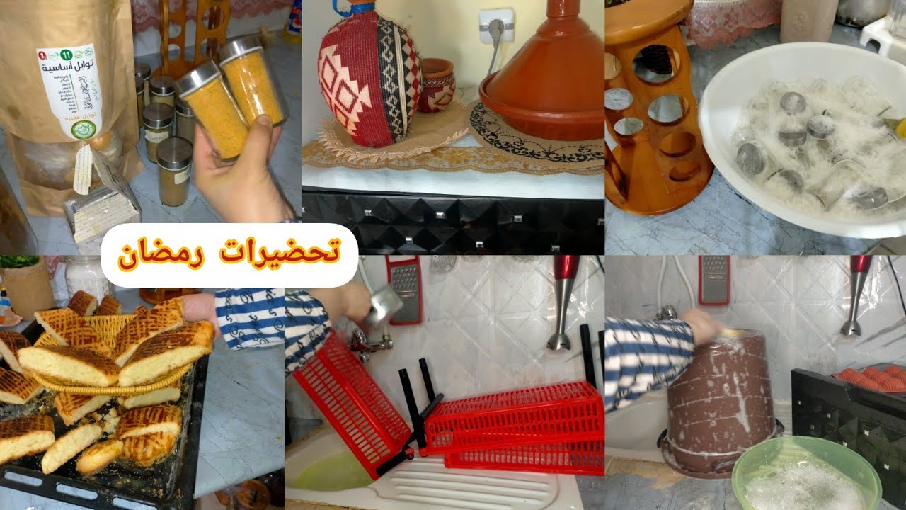 تنظيفات رمضان  2026🧼✨ روتين جزائري يحمسك ويعطيك طاقة