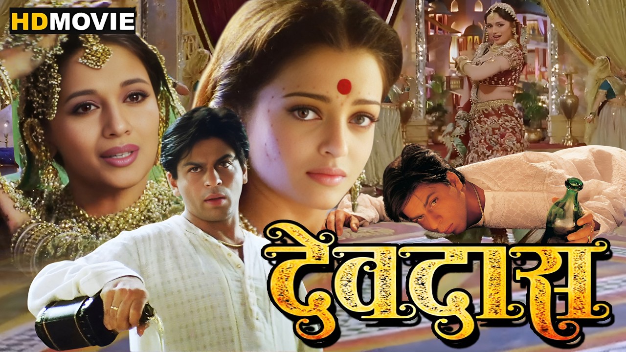 देवदास Devdas || सुपरहिट बॉलीवुड हिंदी फिल्म || Shah Rukh Khan, Aishwarya Rai, Madhuri Dixit