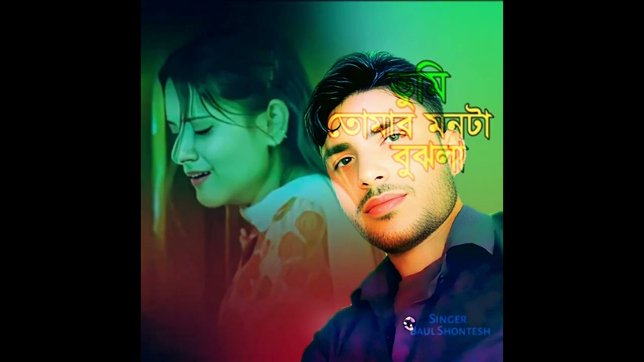 Rubel Miah 