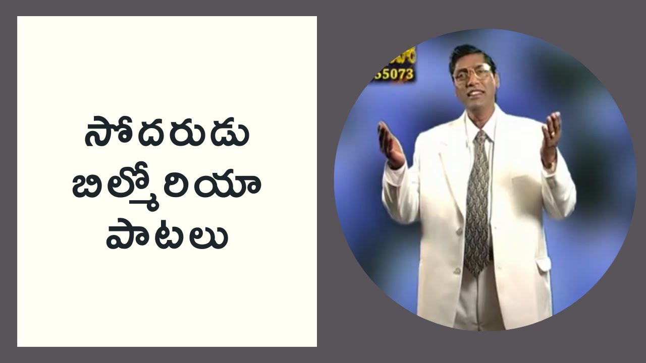 Bro. #Bilmoria #Songs | #Subhavaartha TV