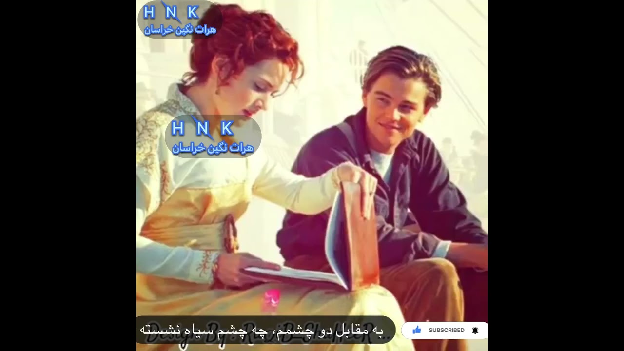به مقابل دو چشمم چه چشم سیاه نشسته .