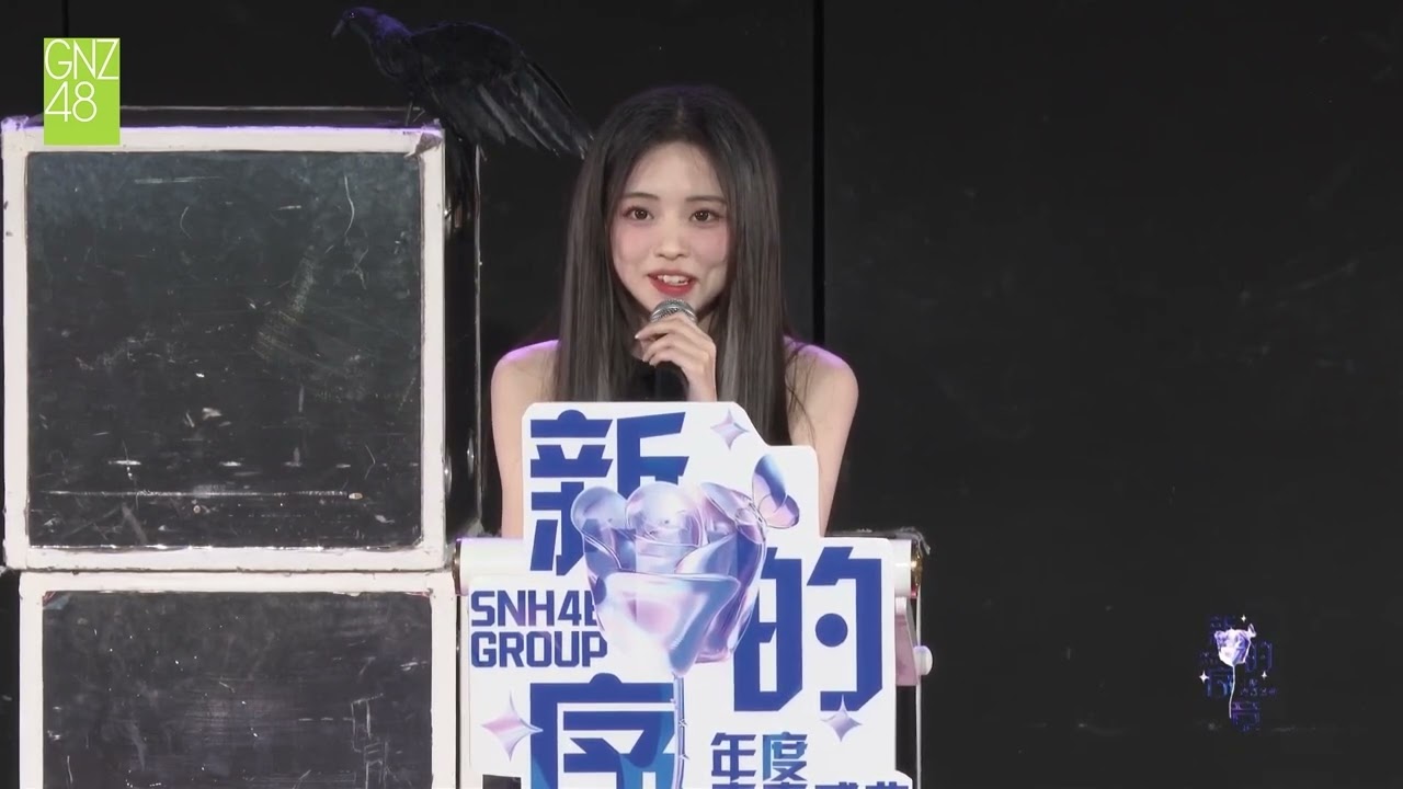 【SNH48】张倩 - SNH48 第十一届年度青春盛典宣言演讲