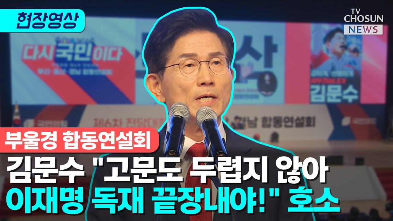 김문수 
