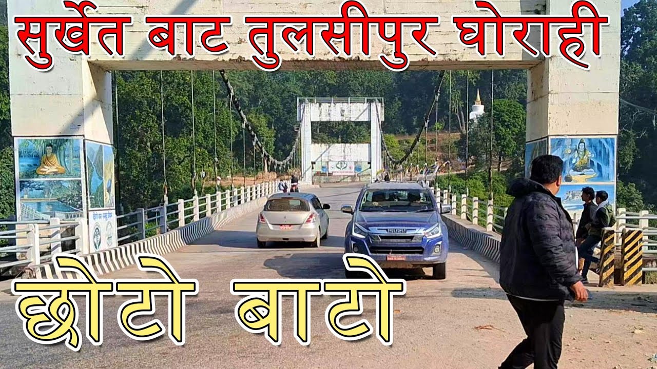 Surkhet  to Tulsipur shortcut road