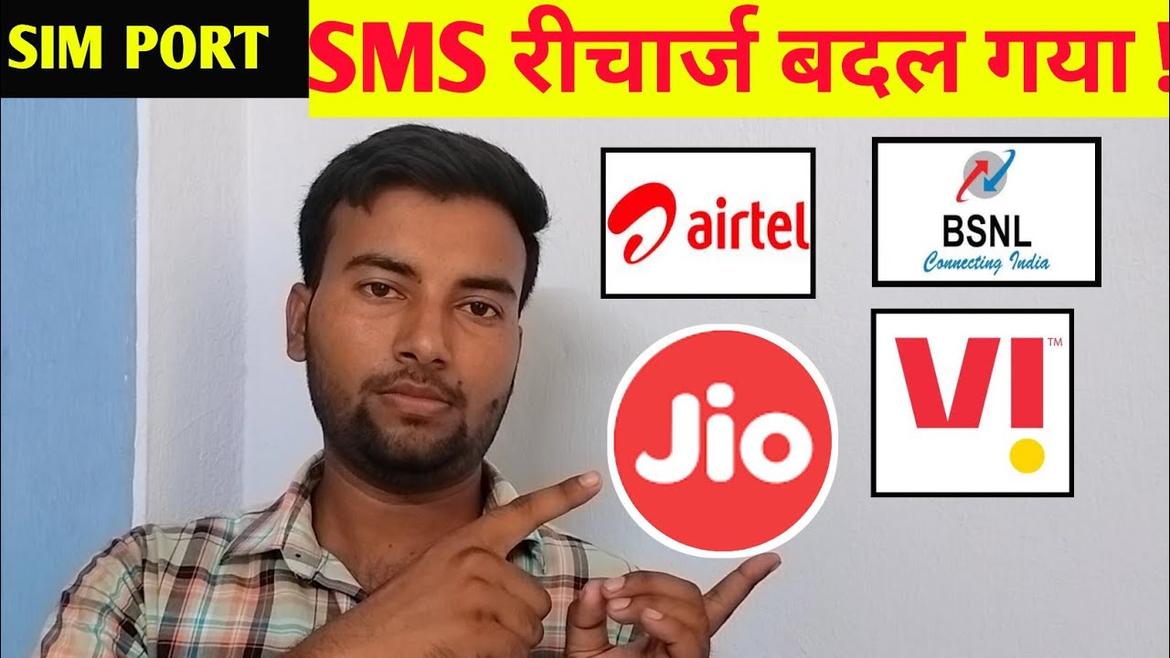 sim port sms recharge || sim port recharge 2022