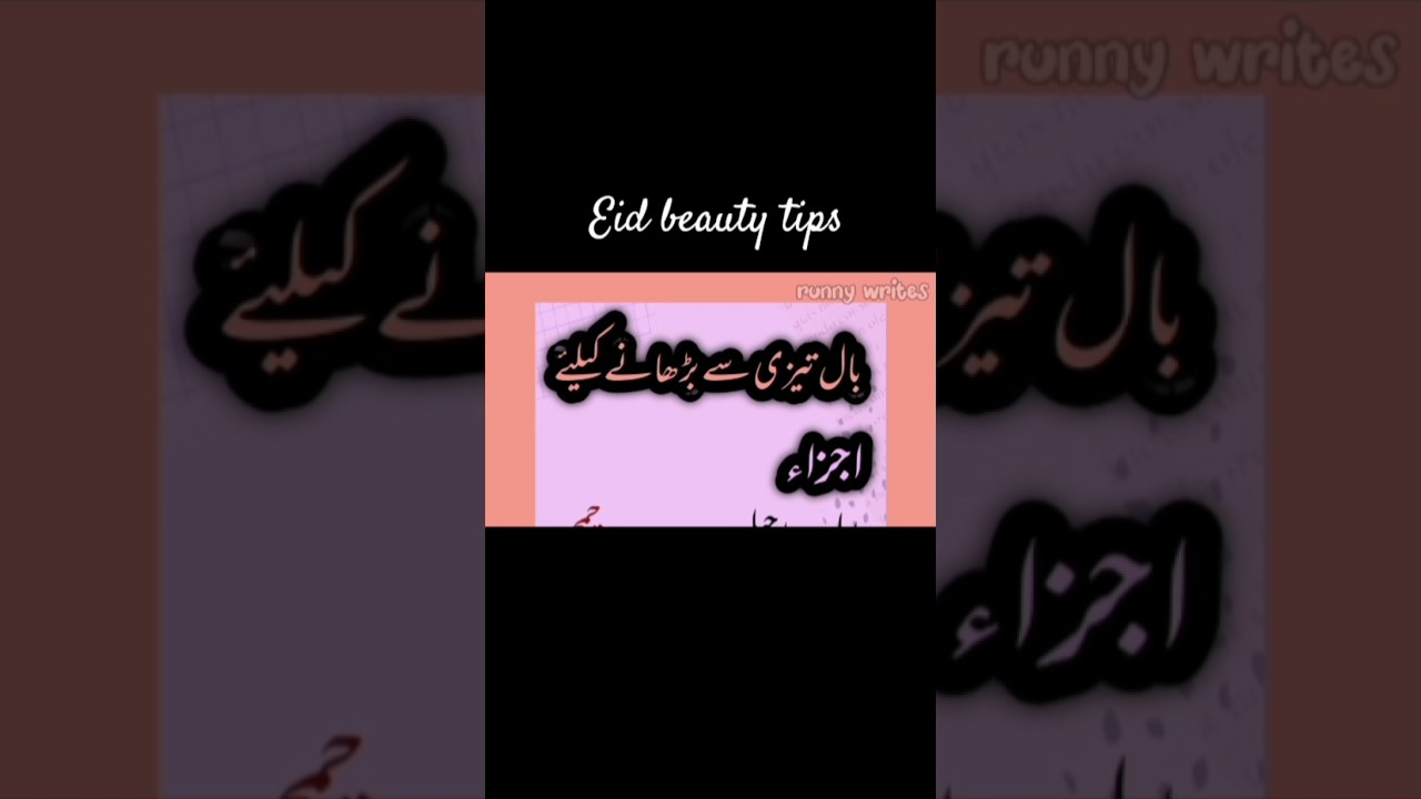 Eid beauty tips #shortfeed #shorts #ytshorts #beautytips #eiduladha #eid