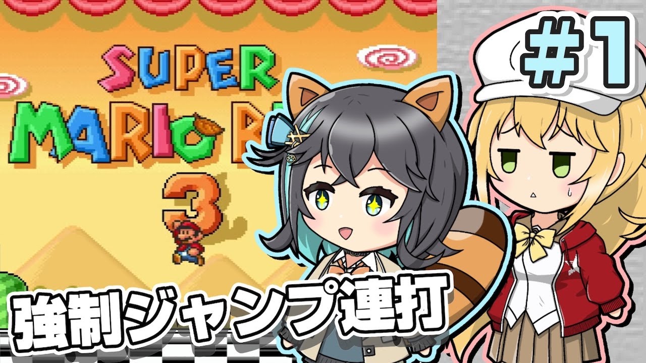 【マキモカ実況プレイ】ジャンプし続けるマリオ3 part1【VOICEPEAK実況プレイ】