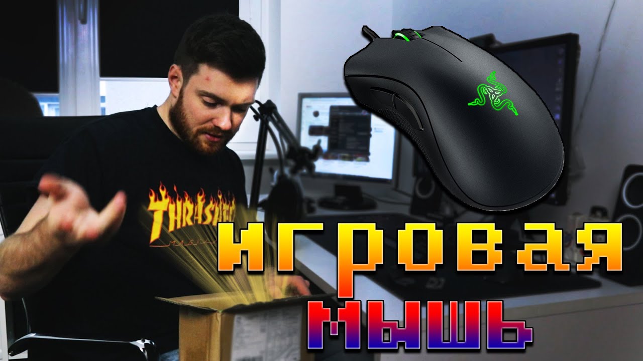 Unboxing Razer Deathadder Elite. Распаковка Геймерской Мышки с Aliexpress