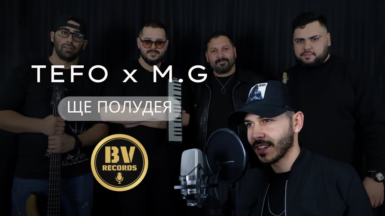 TEFO x MUCEYTIN GROUP - SHTE POLUDEYA / Тефо и Мюджейтин Груп - Ще полудея