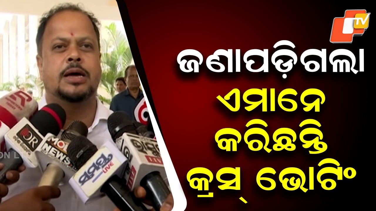Mahanga MLA Sarada Prasad Padhan Claims Cross-Voting in Rajya Sabha Poll Revealed