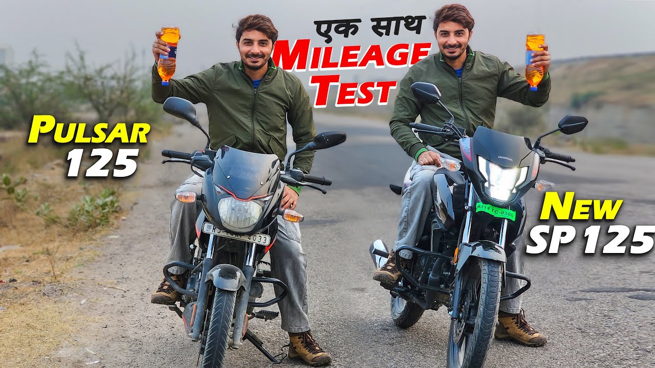New 2025 Honda SP 125 vs Pulsar 125 : Mileage Test एक साथ, कौन देगा ज्यादा माइलेज ?