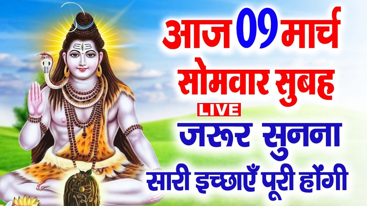 LIVE रविवार भक्ति  :- सुबह उठकर इस भजन को जिसने भी सुना उसके सारे संकट व कष्ट दूर हो गए हैं ||