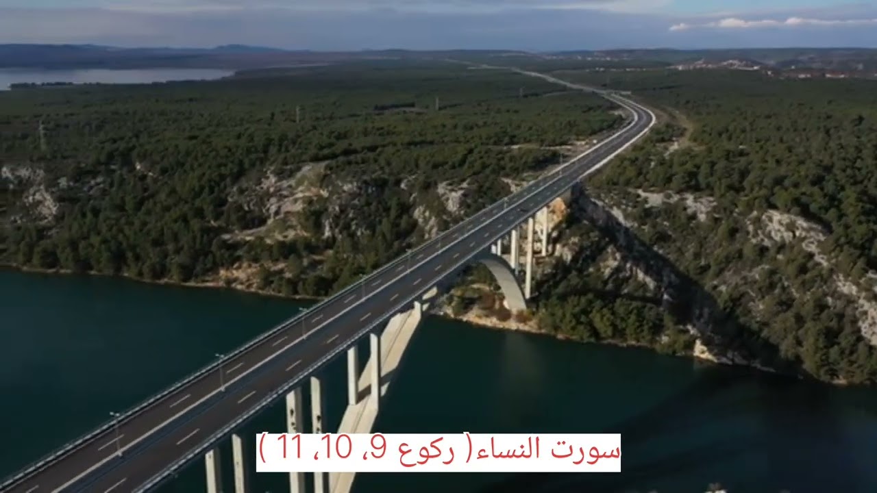 سورت النساء 