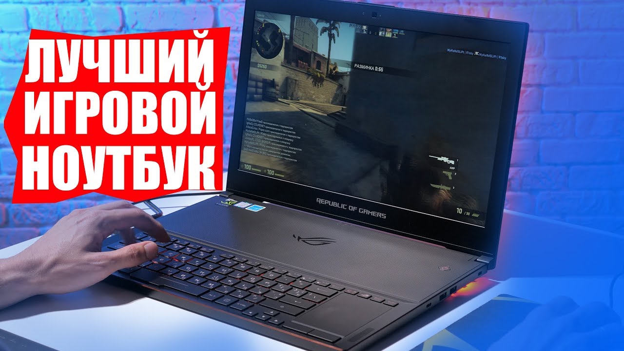ЛУЧШИЙ ИГРОВОЙ НОУТБУК ASUS ZEPHYRUS (GX501)