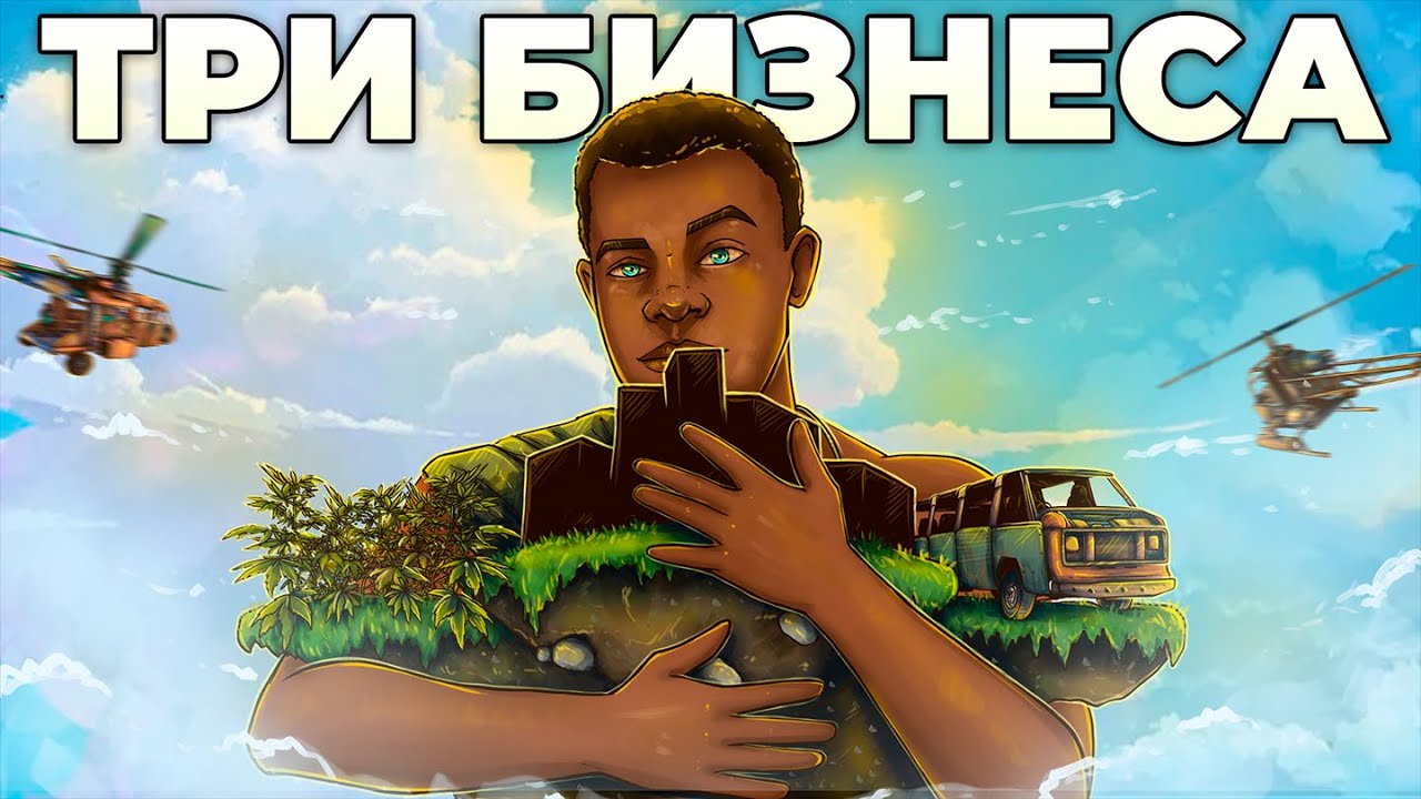 Три БИЗНЕСА! АВТОМОБИЛЬНАЯ ИМПЕРИЯ, ЧАЙНАЯ ФЕРМА и РЭКЕТ кланов в раст rust