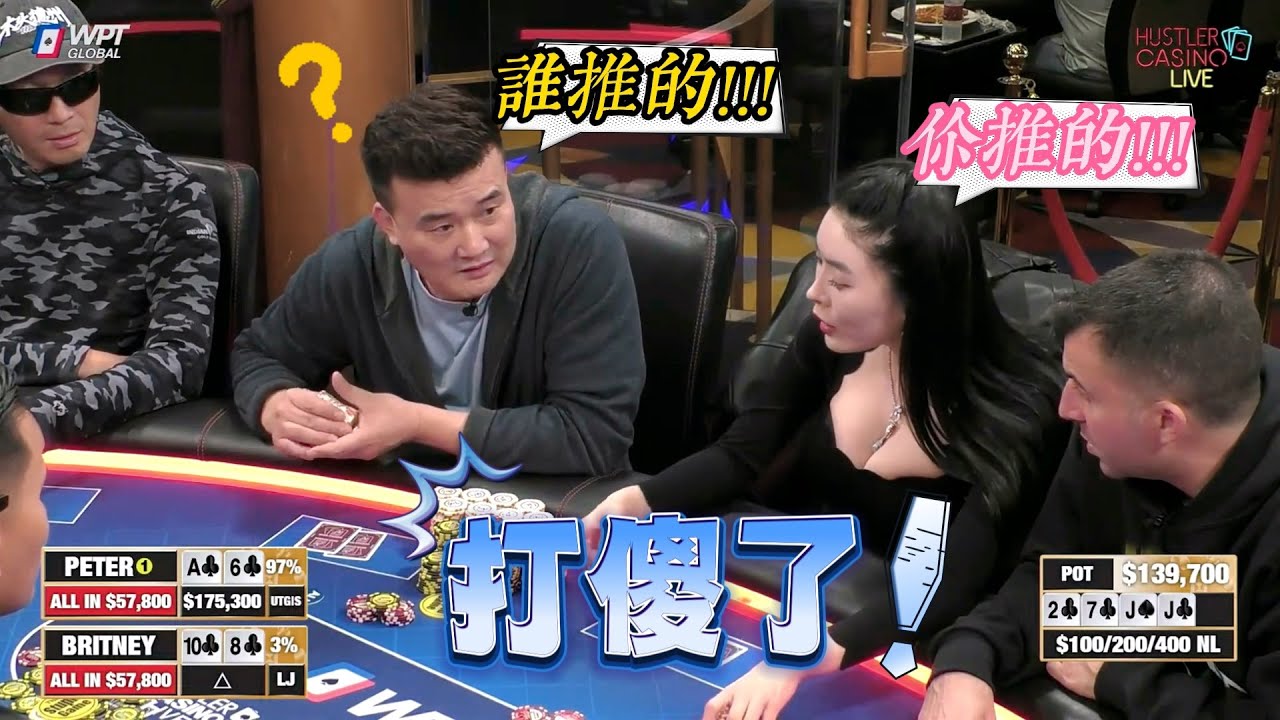 【必看德州扑克】 谁推的all in？你自己推的！超高额德州现金桌，2025富婆集锦5