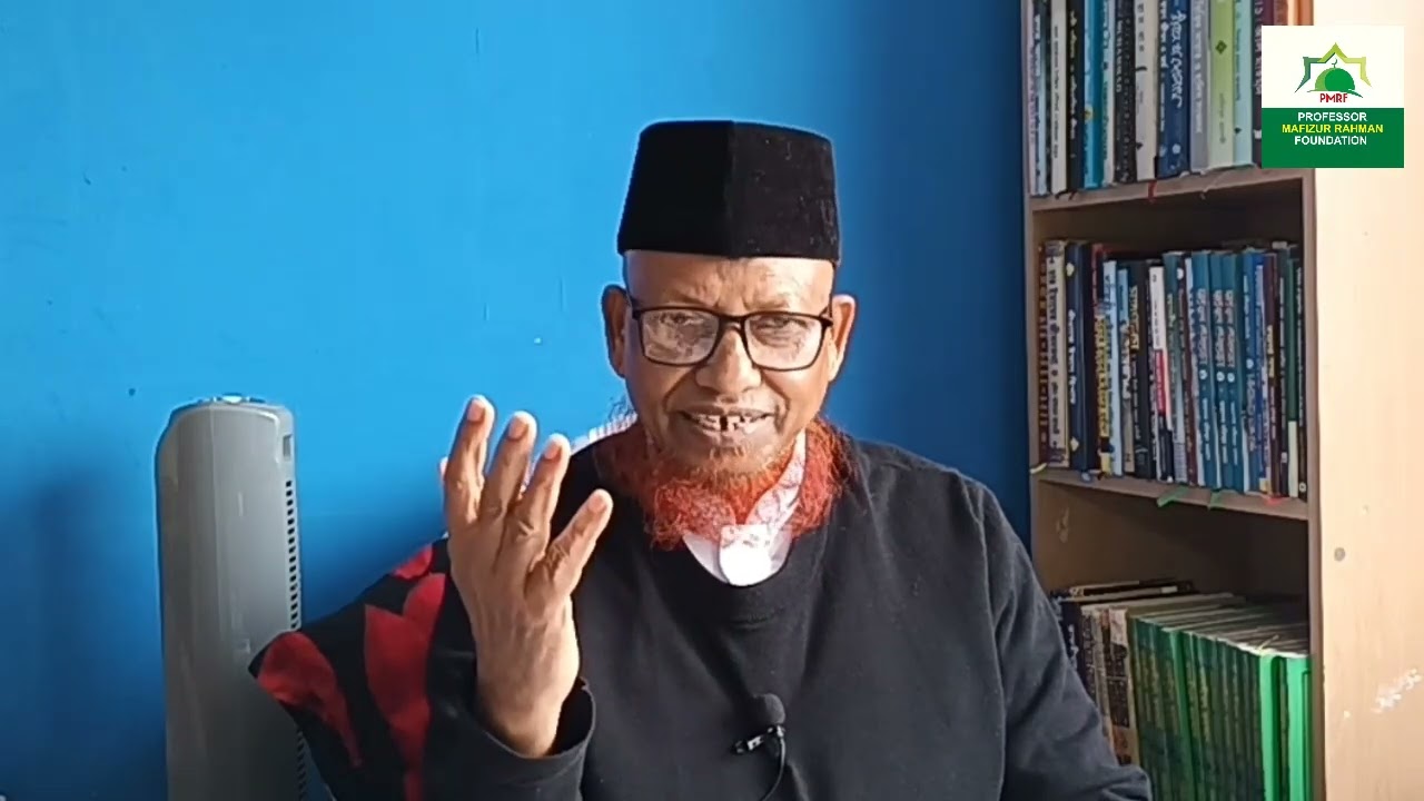 ইসলামী আন্দোলনের পথে দান করার গুরুত্ব নিয়ে আলোচনা করছেন। অধ্যাপক মফিজুর রহমান।