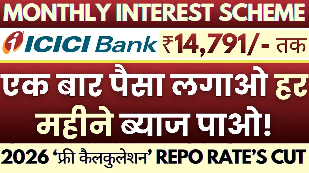 ICICI Bank Monthly Income Plan 2026 | ICICI FD Interest Rates & MIS Scheme Details Monthly Interest