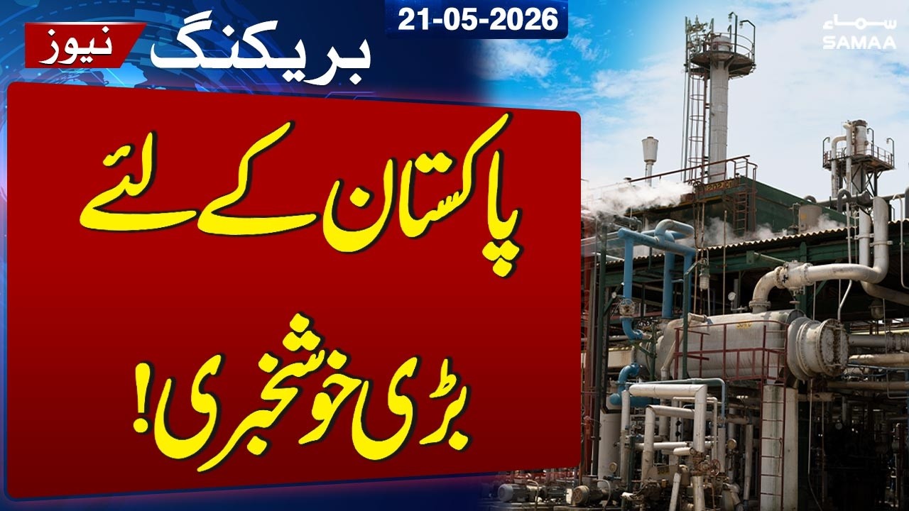 Pakistan Mega News: Offshore Oil & Gas Exploration Resumes After 20 Years!