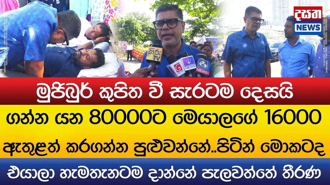 මුජිබුර්ගෙන් සුපිරි කතාවක්..