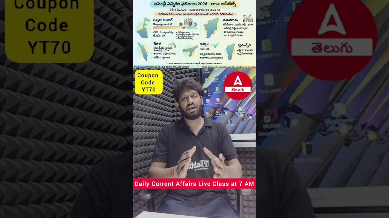 Five States Assembly Elections Results 2026 | Latest Updates | By Suryadeep Sir