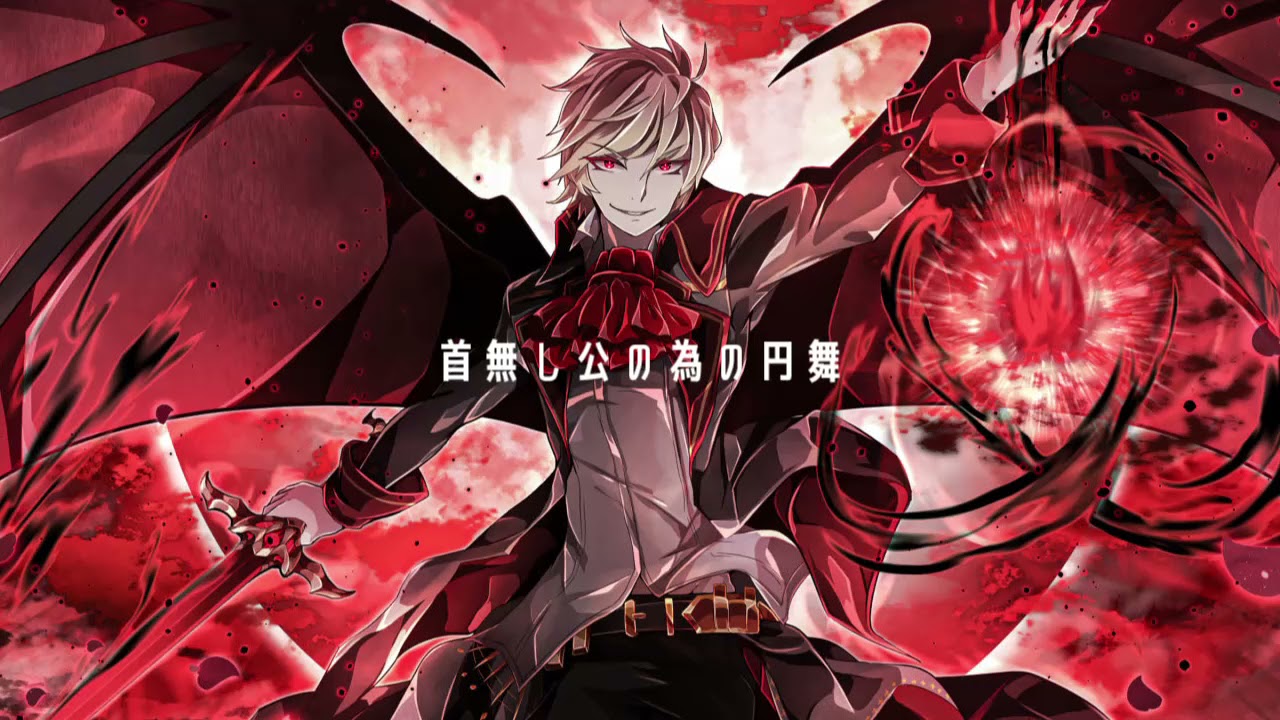【ラスボス戦】首無し公の為の円舞【フリーBGM】