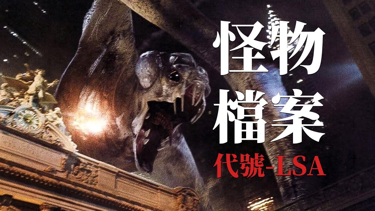 潛伏千年的深海巨獸，免疫大量熱武器攻擊-《科洛弗檔案》怪物背景設定