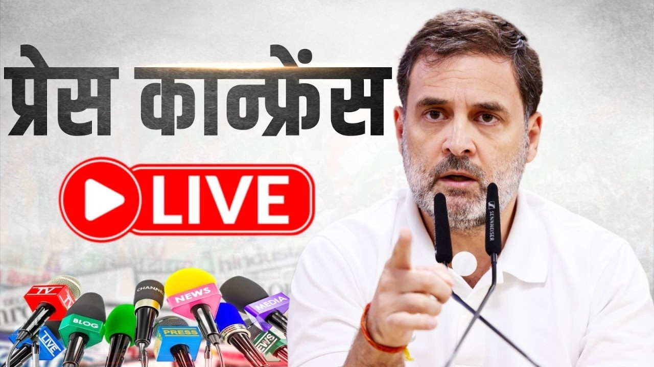 LIVE: Special Congress Party Briefing by LoP Shri Rahul Gandhi at AICC HQ, New Delhi