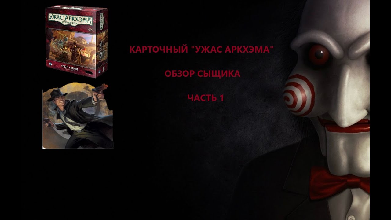 Cыщик Джо Даймонд. Карточный 
