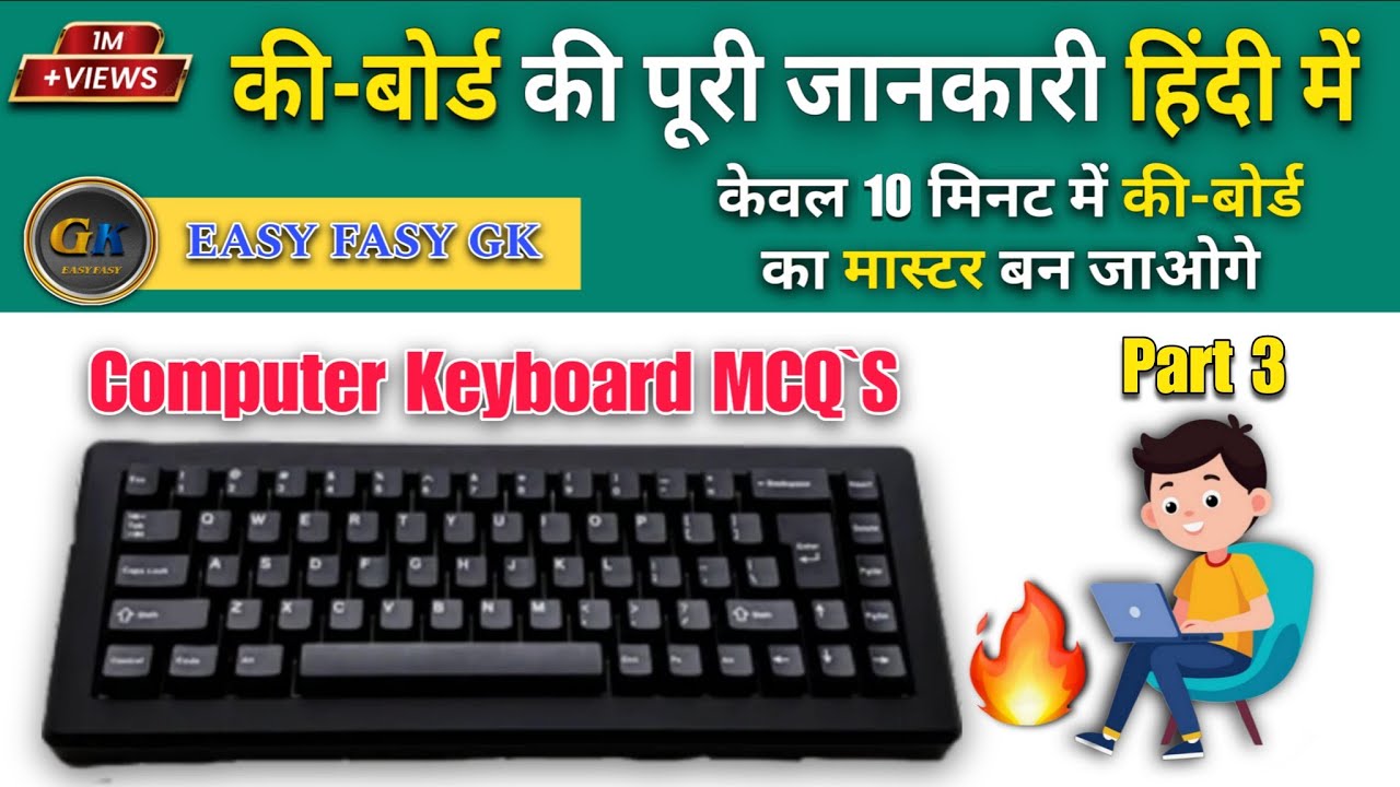Complete Keyboard Gk || Gk Questions || GK Questions And Answers || Part 3 || #easyfasy_gk #keyboard
