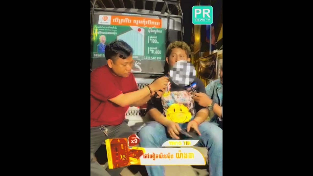 ទប់ចិត្តមិនបាន|ឈប់រួចវៃនាក់កង់បីតែម្តង.ផ្អើលពេញផ្លូវ