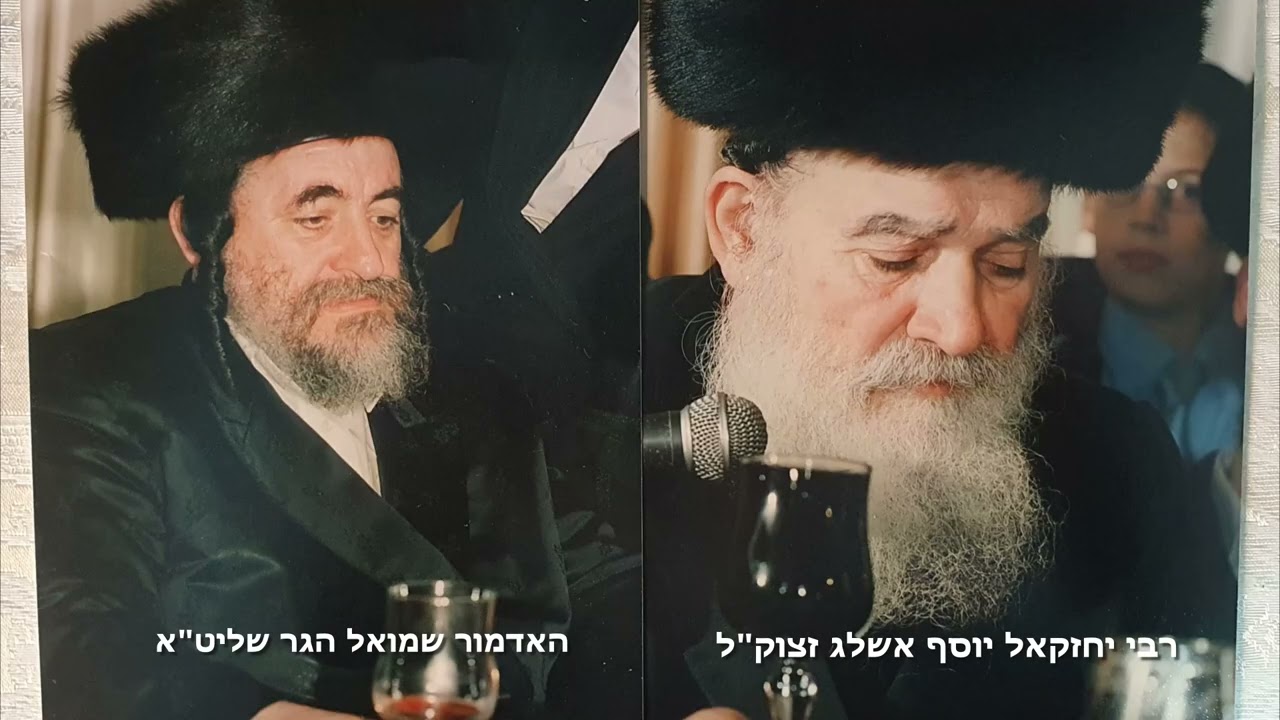 שיעור 209 חלק א - רבי שלמה בנימין זצוק