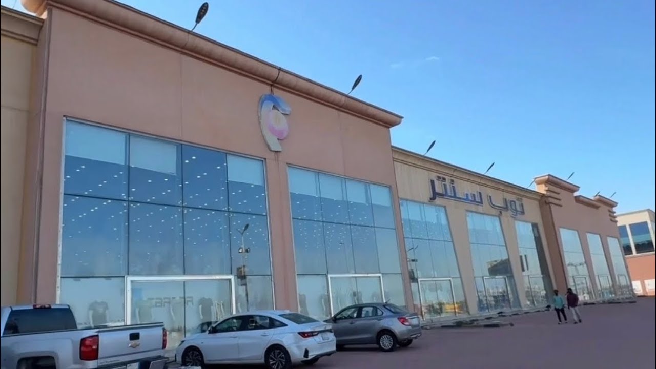عروض العيد 🔥 (توب سنتر) بجميع فروع المملكة