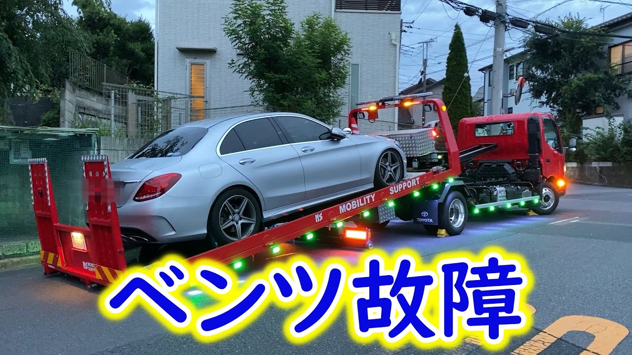 【悲報】ベンツCクラス エアサスがお亡くなりになりました．．．　ざまぁw