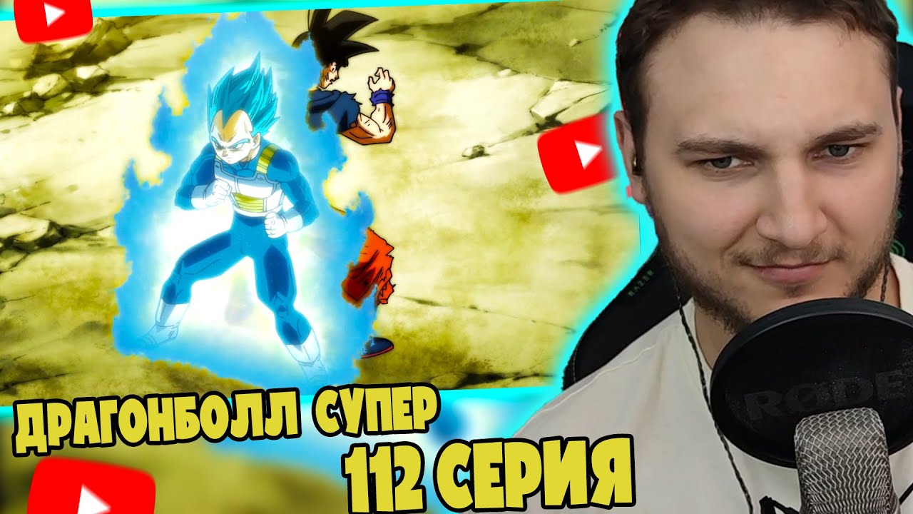 Потихоньку Восстанавливаемся! | Драгонболл Супер 112 серия | Реакция на аниме