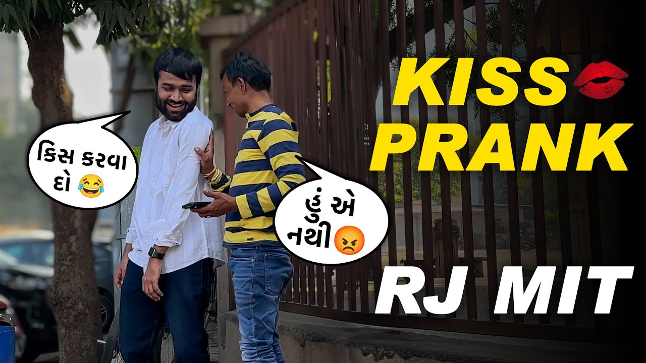 Kiss કરવી છે! Kiss Prank | RJ MIT | Mirchi Gujarati