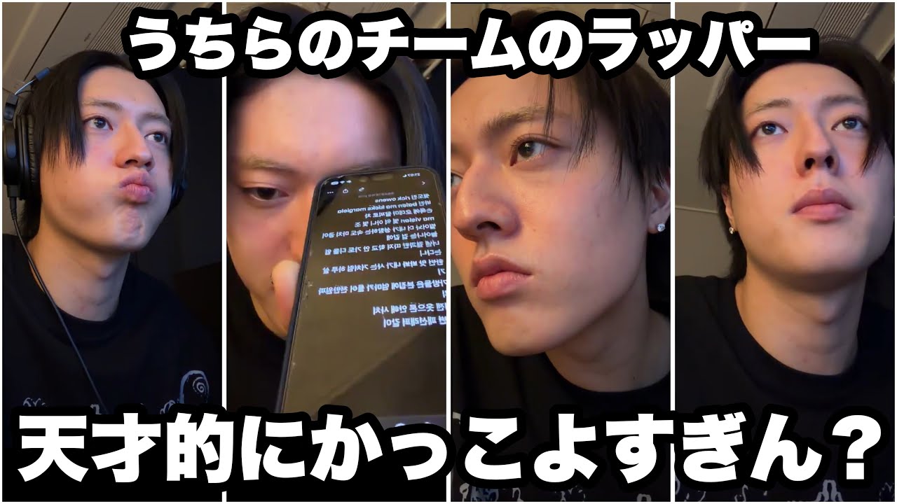 ハルトに煽られながらラップ指導受けるトゥメ（笑）【TREASURE 日本語字幕】