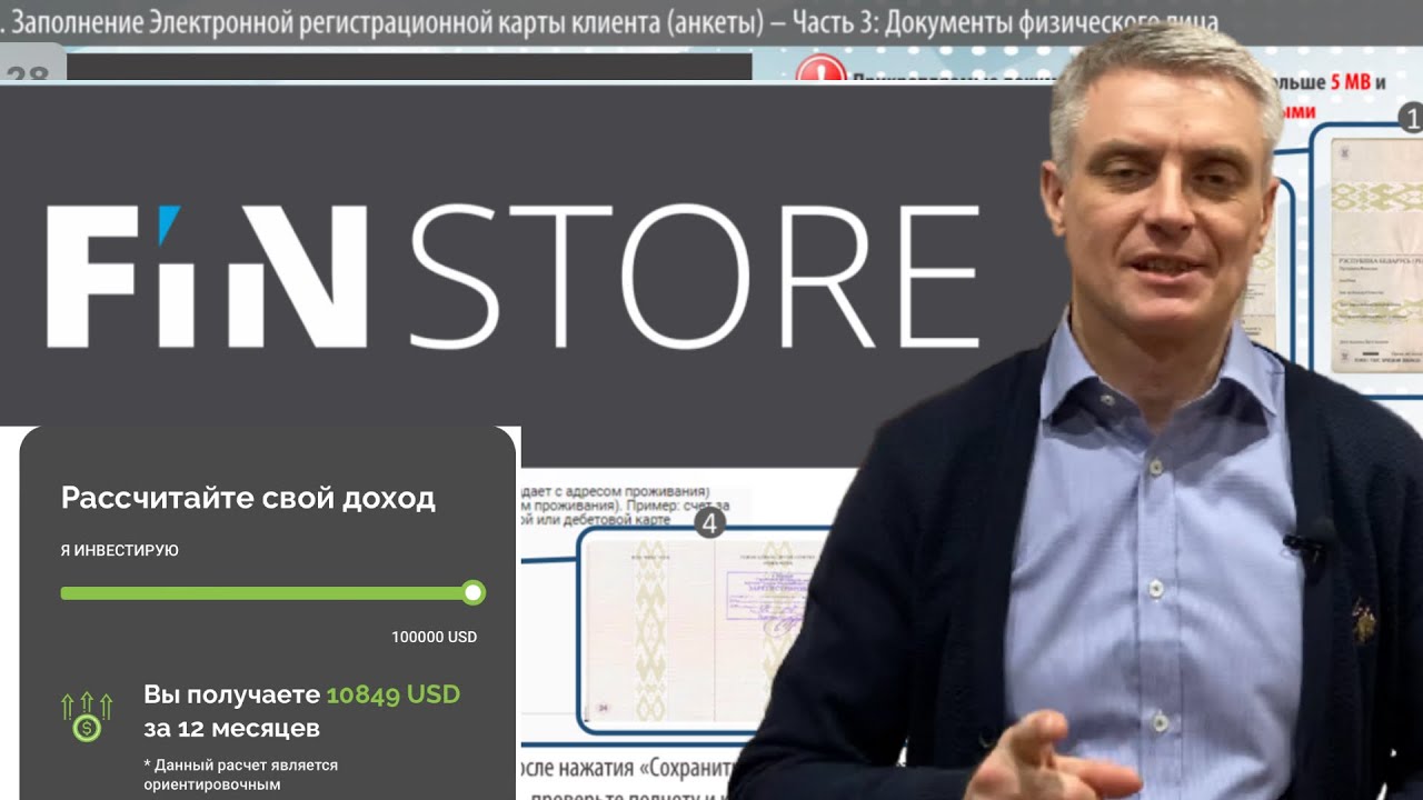Finstore.by - покупка токенов белорусских предприятий.
