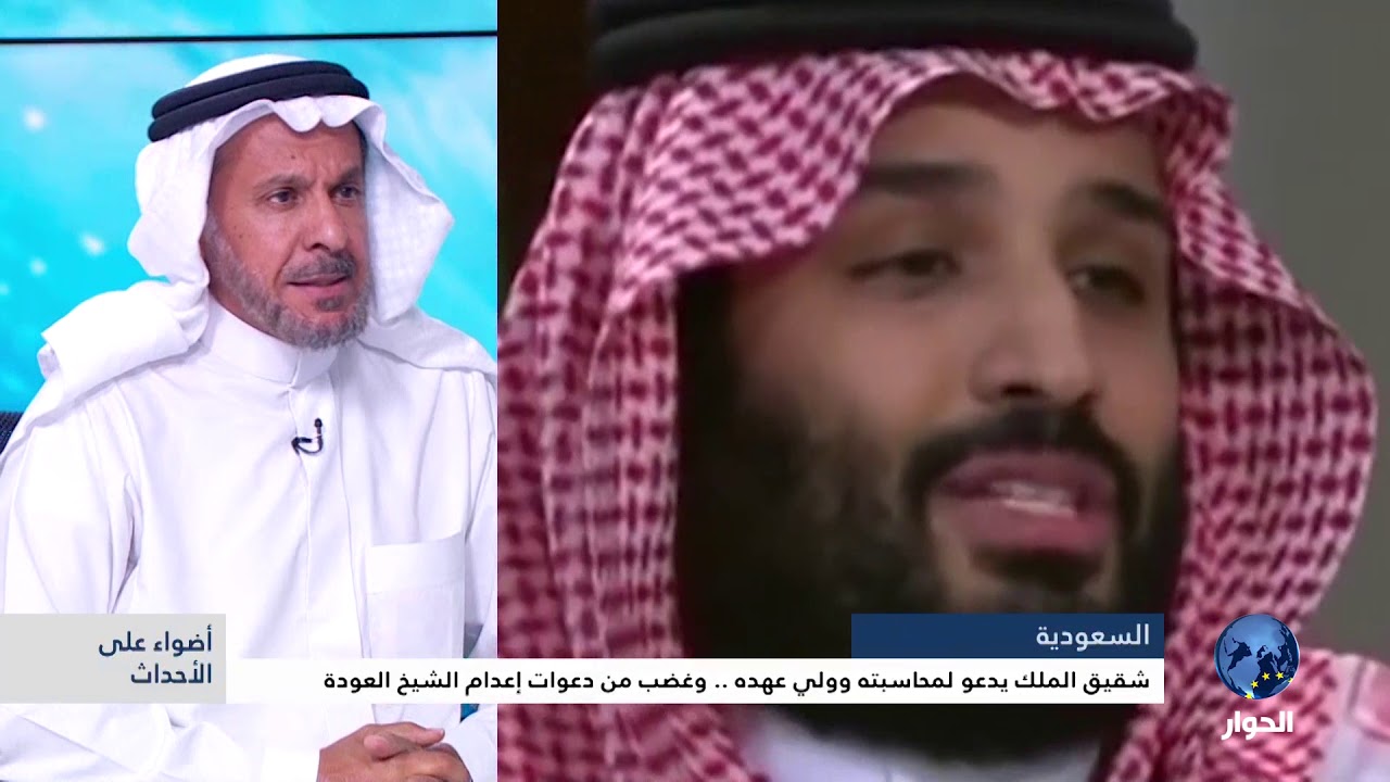 سعد الفقيه وعبد الله العودة ونقاش حول محاكمة الشيخ سلمان العودة
